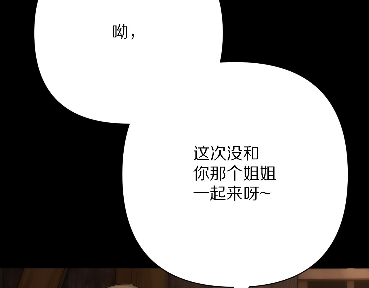 第81话 孤独之种（上）(1/4)-第85话