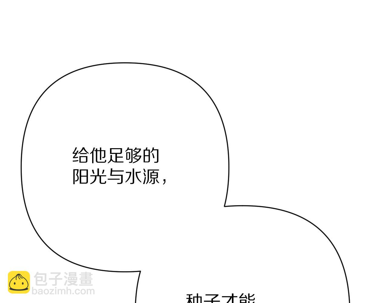 第81话 孤独之种（上）(1/4)-第85话