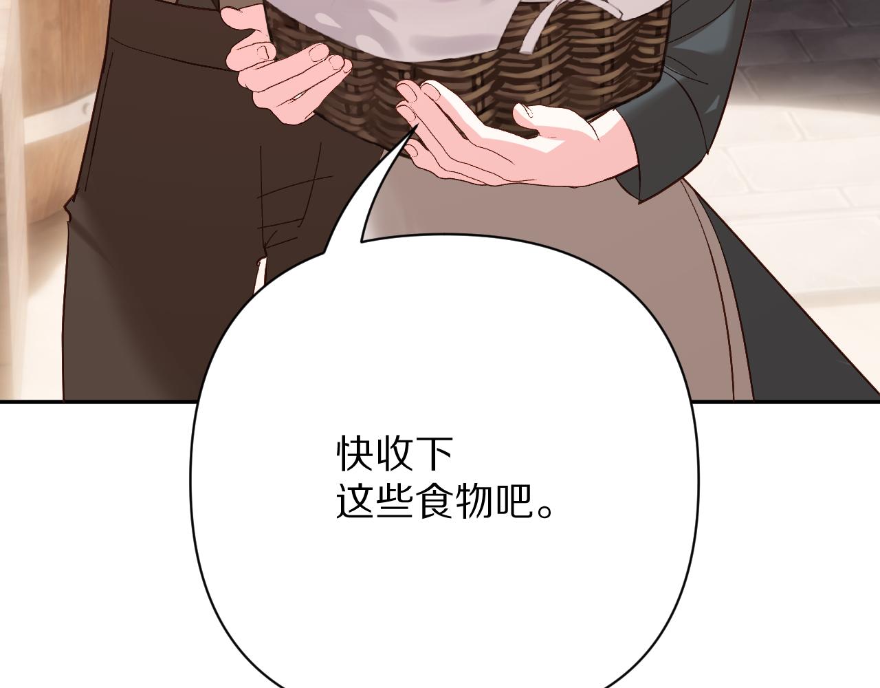 第83话 偏执之花13