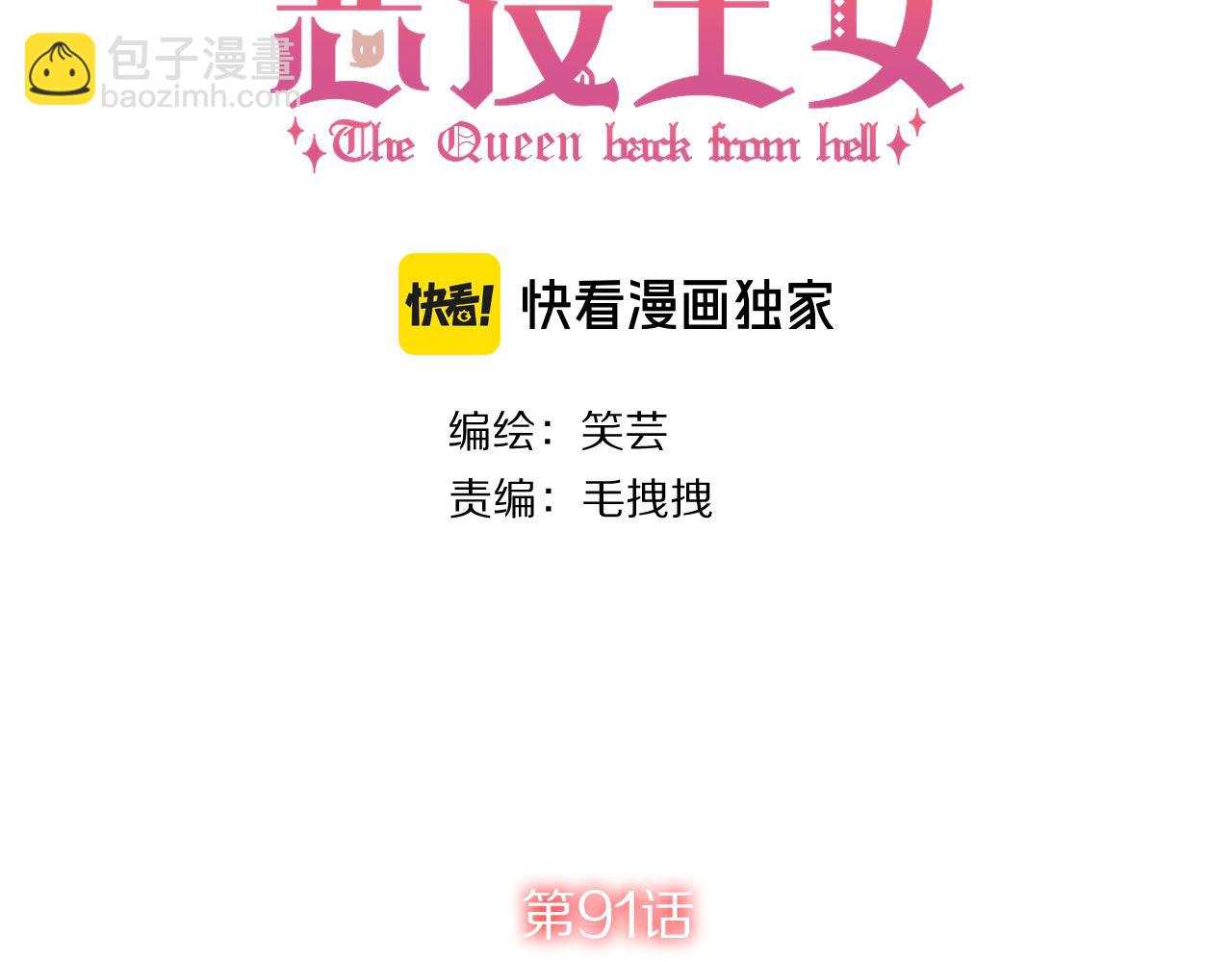 第91话 通向未来的道路(1/5)-第95话