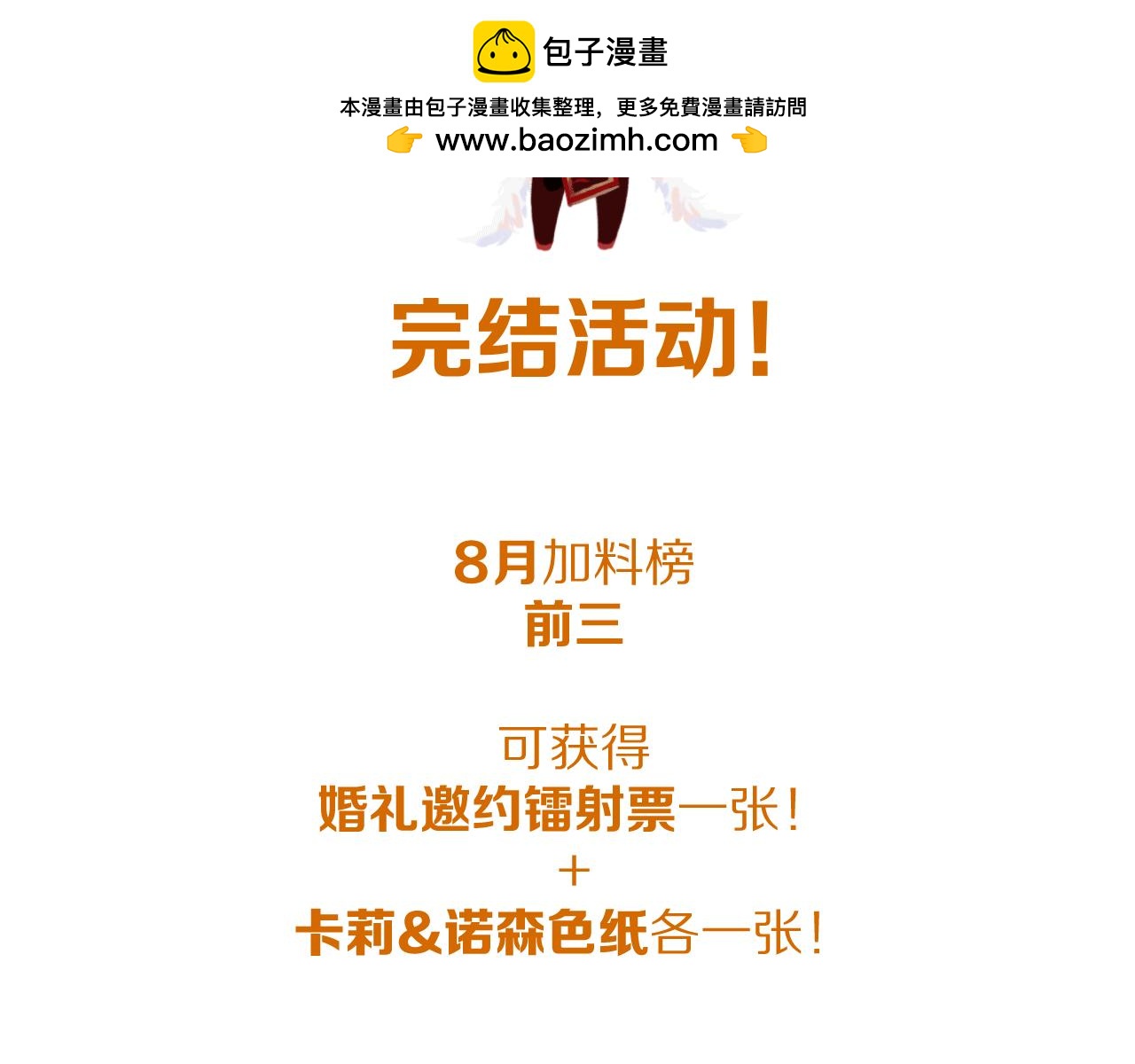 完结活动-9月开奖-第97话