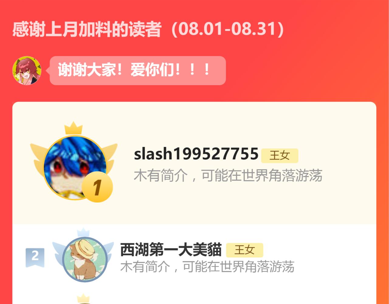 完结活动-9月开奖-第97话