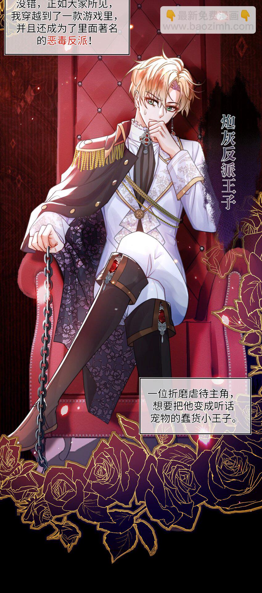 001 勇者你振作一点！-第1话