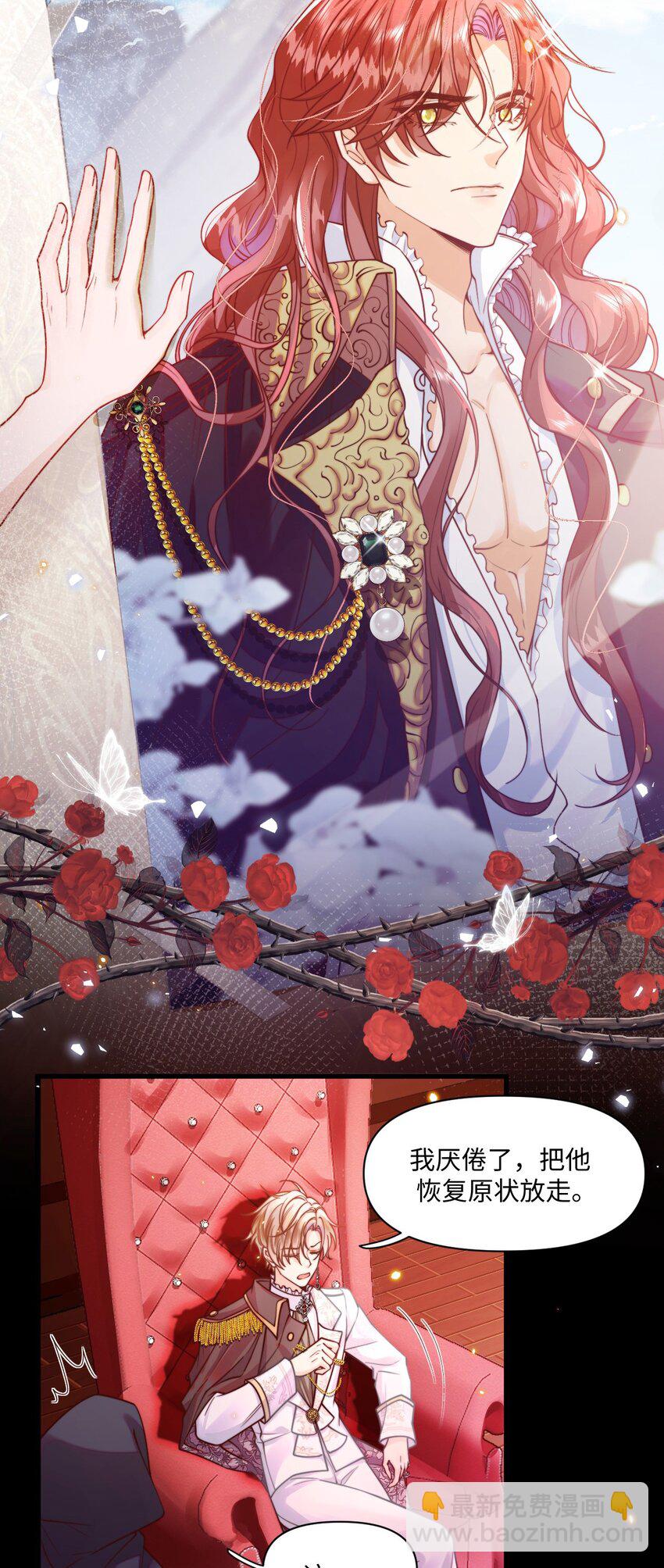 001 勇者你振作一点！-第1话