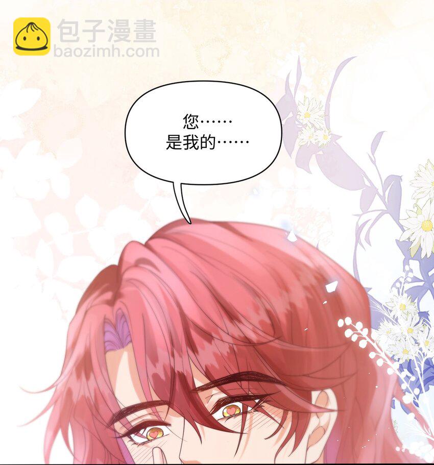 001 勇者你振作一点！-第1话