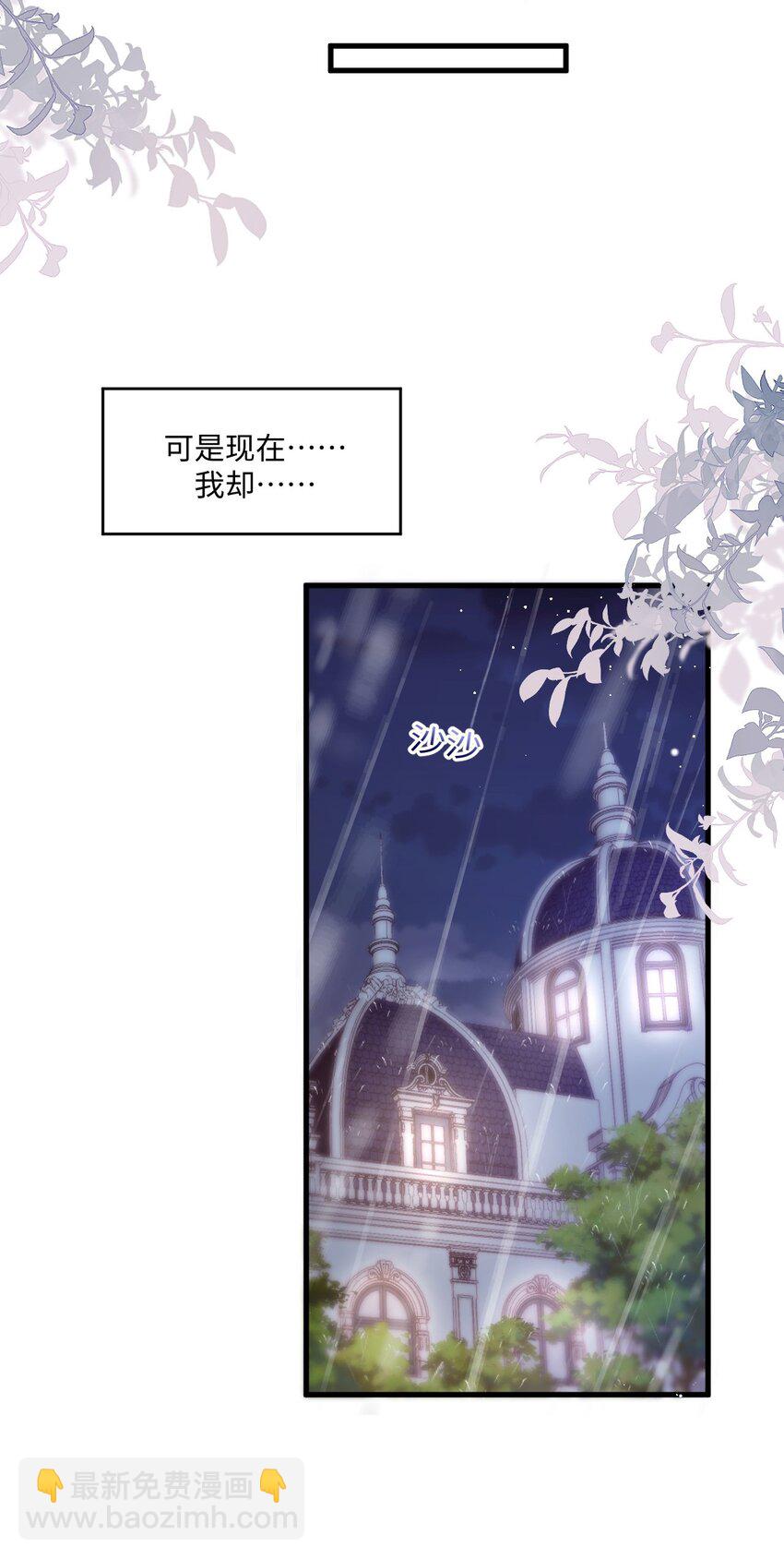 001 勇者你振作一点！-第1话