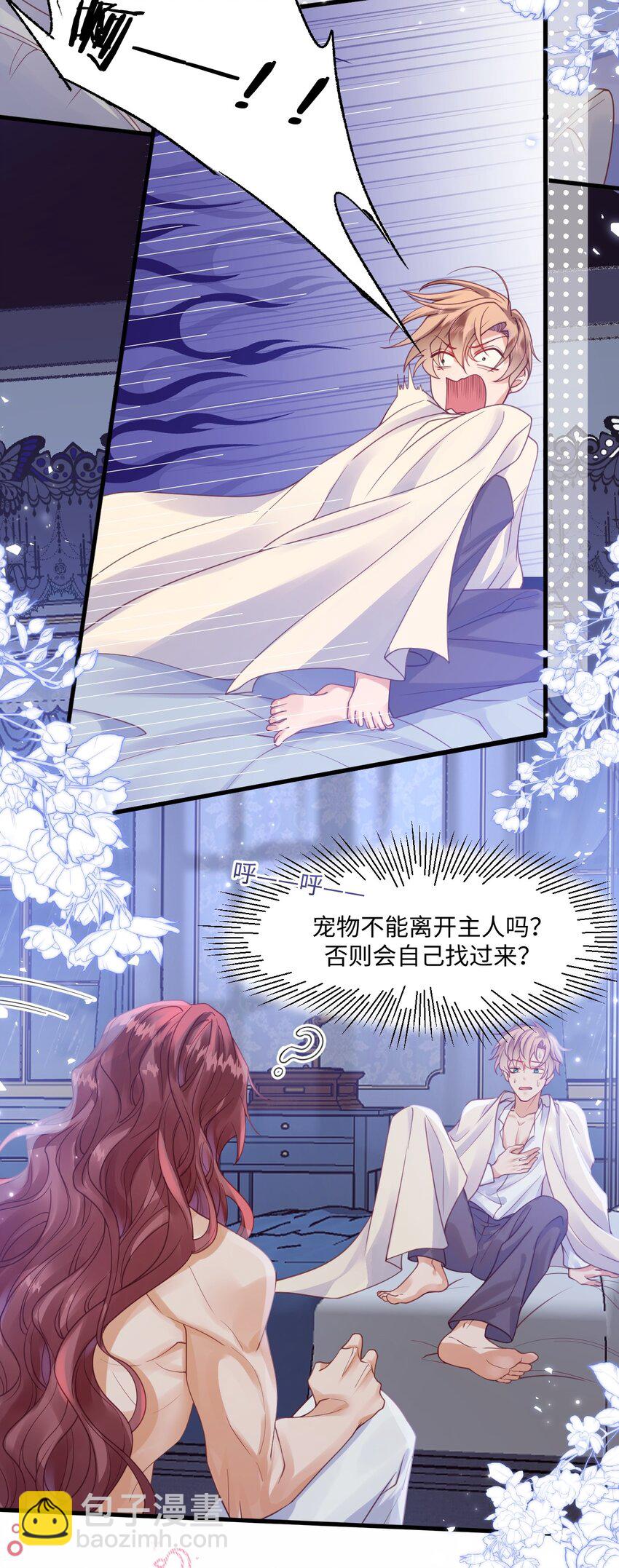 001 勇者你振作一点！-第1话