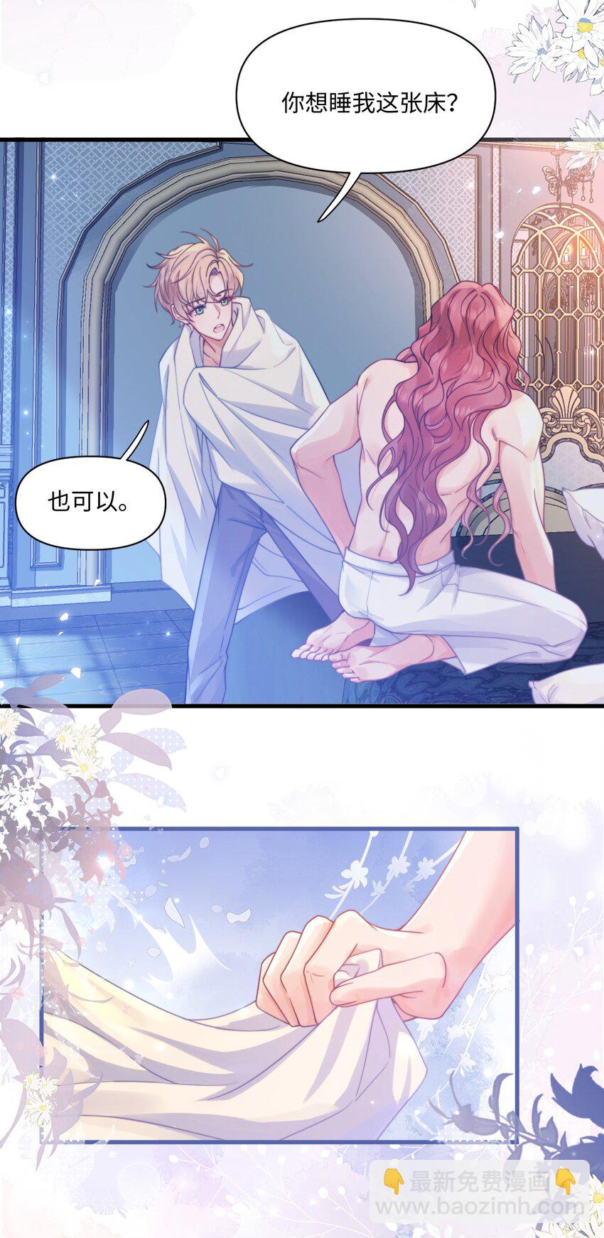 001 勇者你振作一点！-第1话