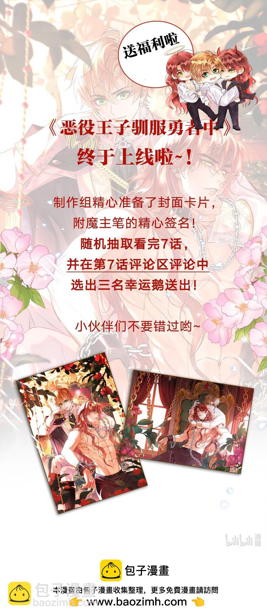 001 勇者你振作一点！-第1话