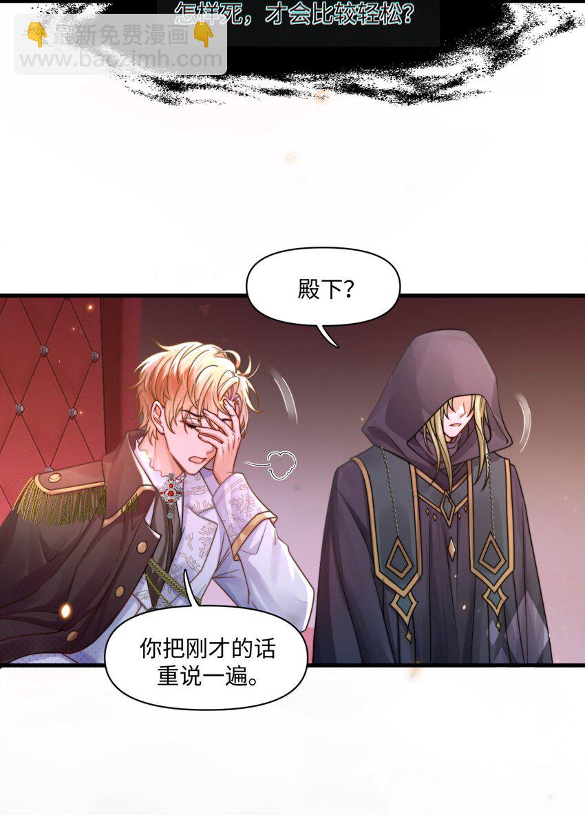 001 勇者你振作一点！-第1话