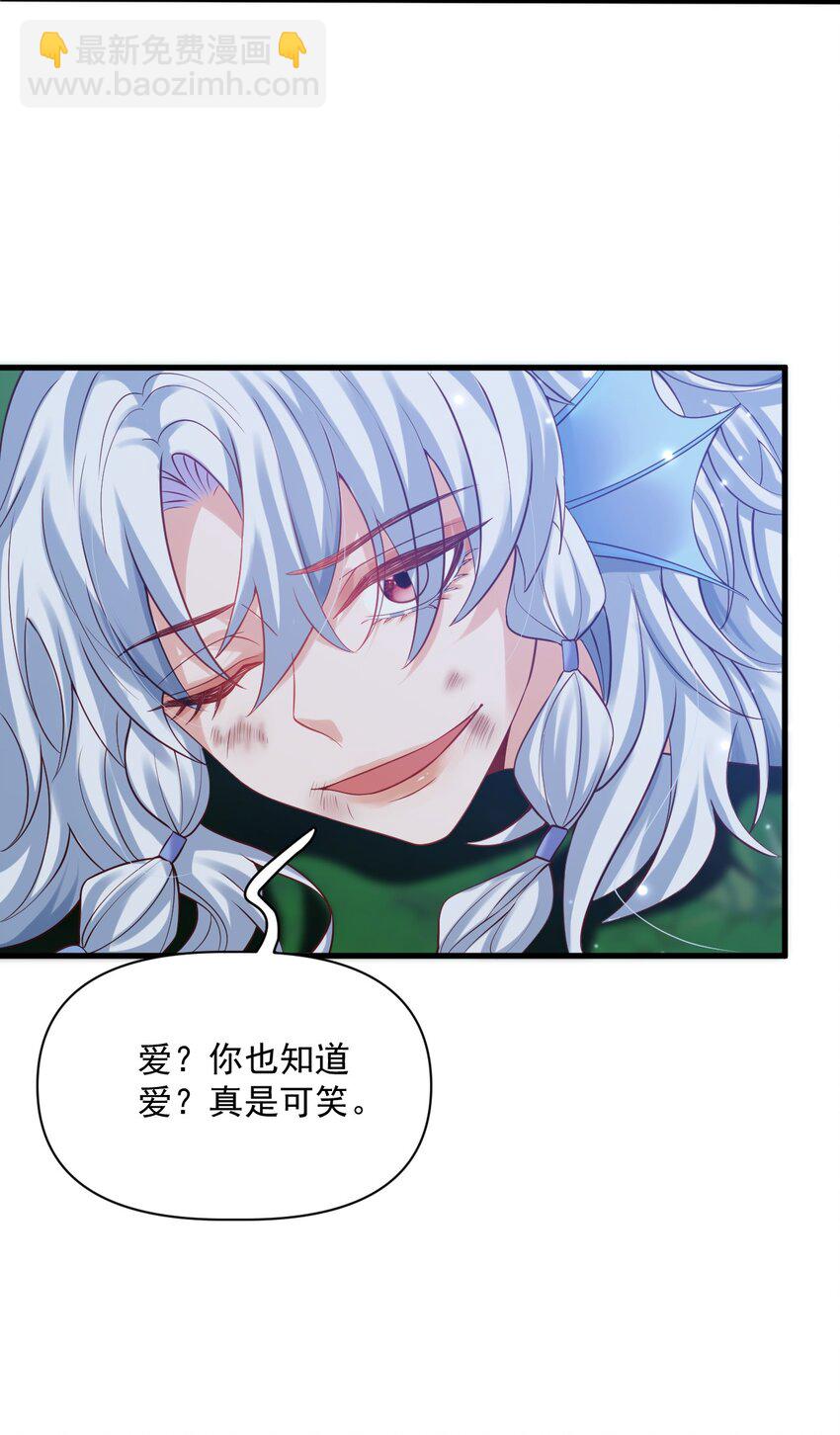 011 爱情，一文不值！-第11话