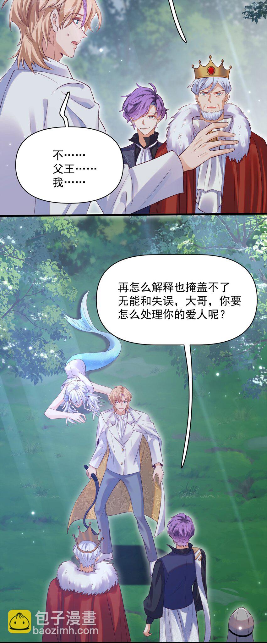 011 爱情，一文不值！-第11话