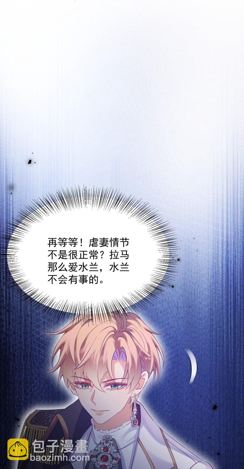 011 爱情，一文不值！-第11话