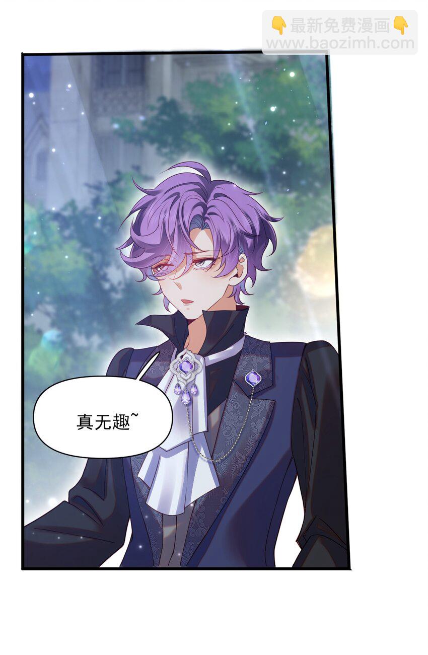 011 爱情，一文不值！-第11话