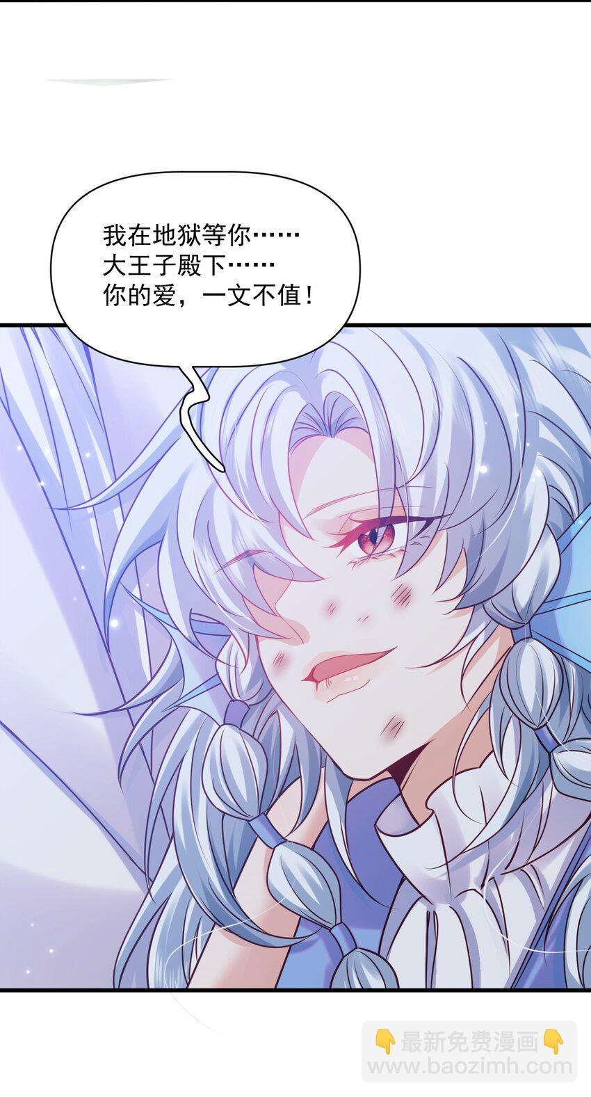 011 爱情，一文不值！-第11话