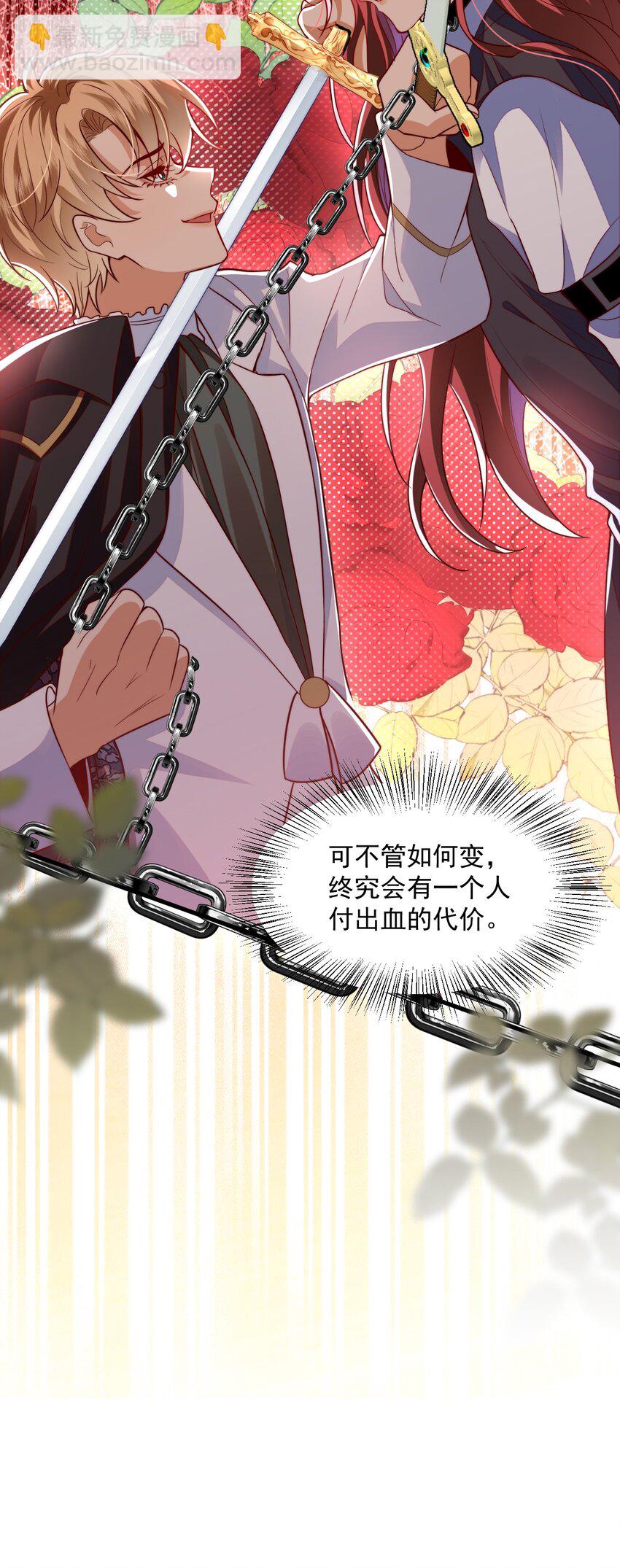 013 你摸哪里？-第13话