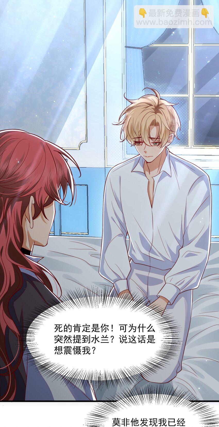 013 你摸哪里？-第13话