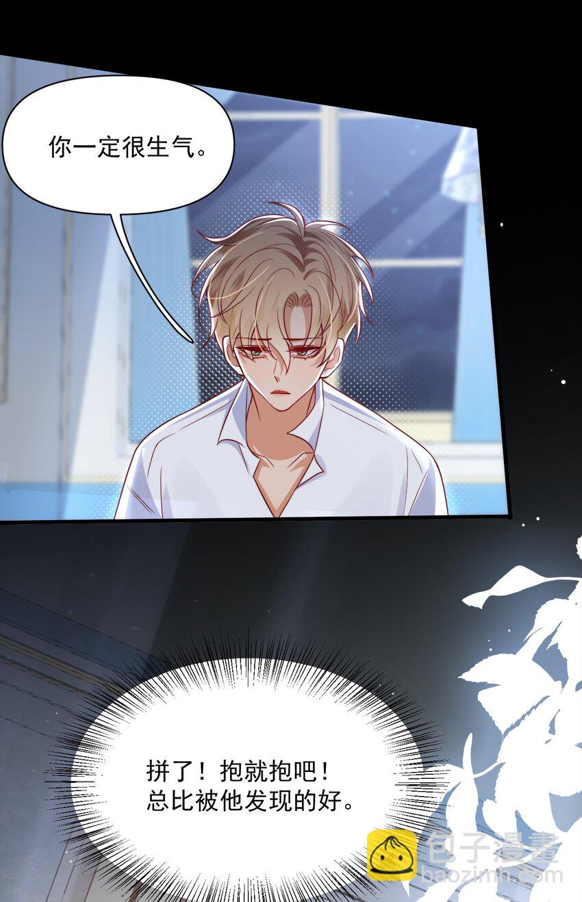 013 你摸哪里？-第13话