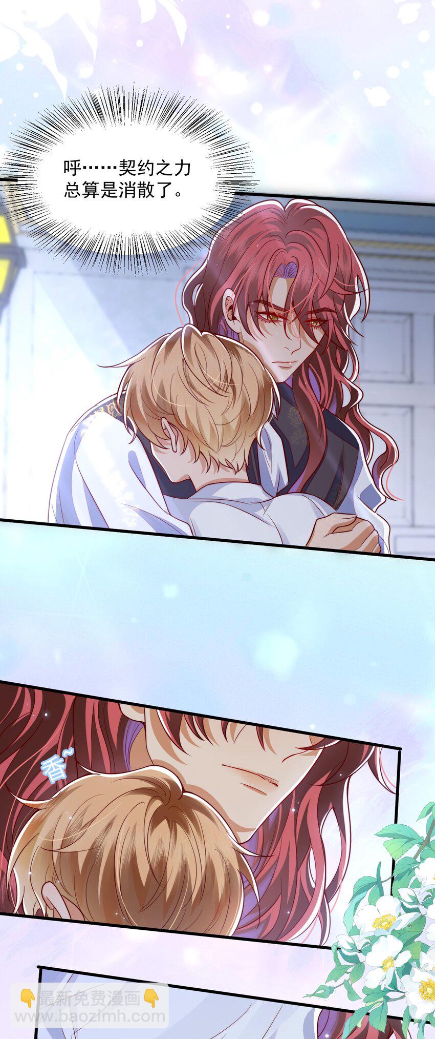 013 你摸哪里？-第13话