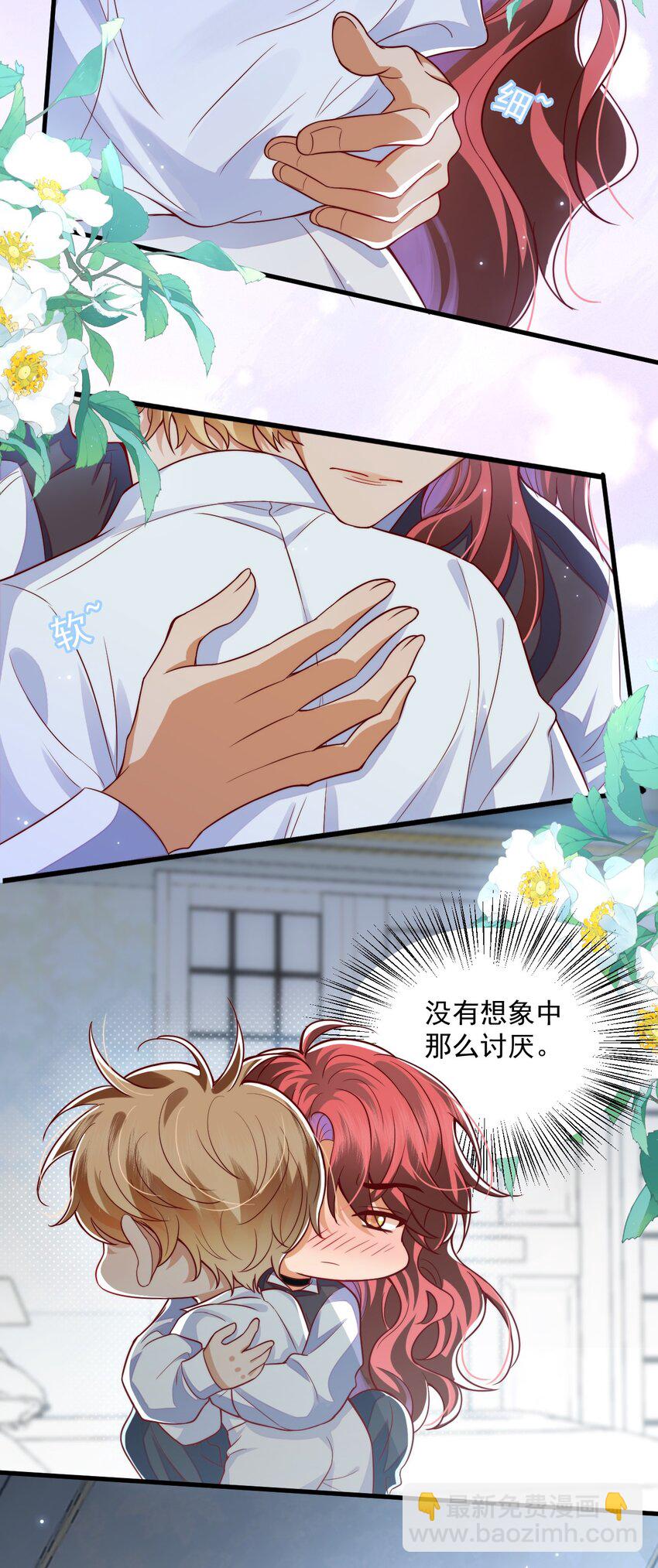 013 你摸哪里？-第13话