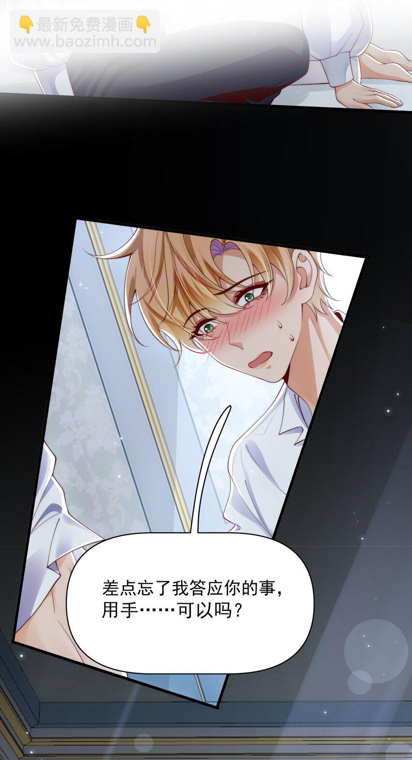 013 你摸哪里？-第13话