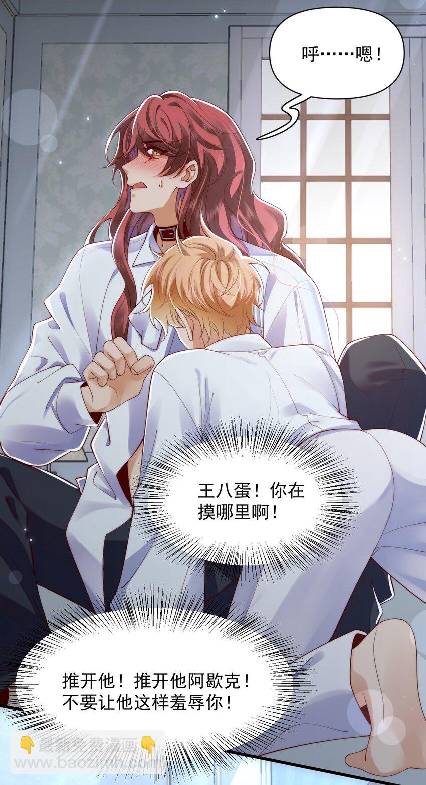 013 你摸哪里？-第13话