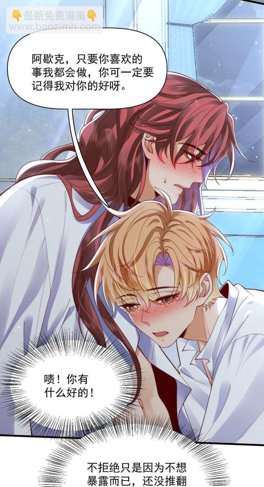 013 你摸哪里？-第13话