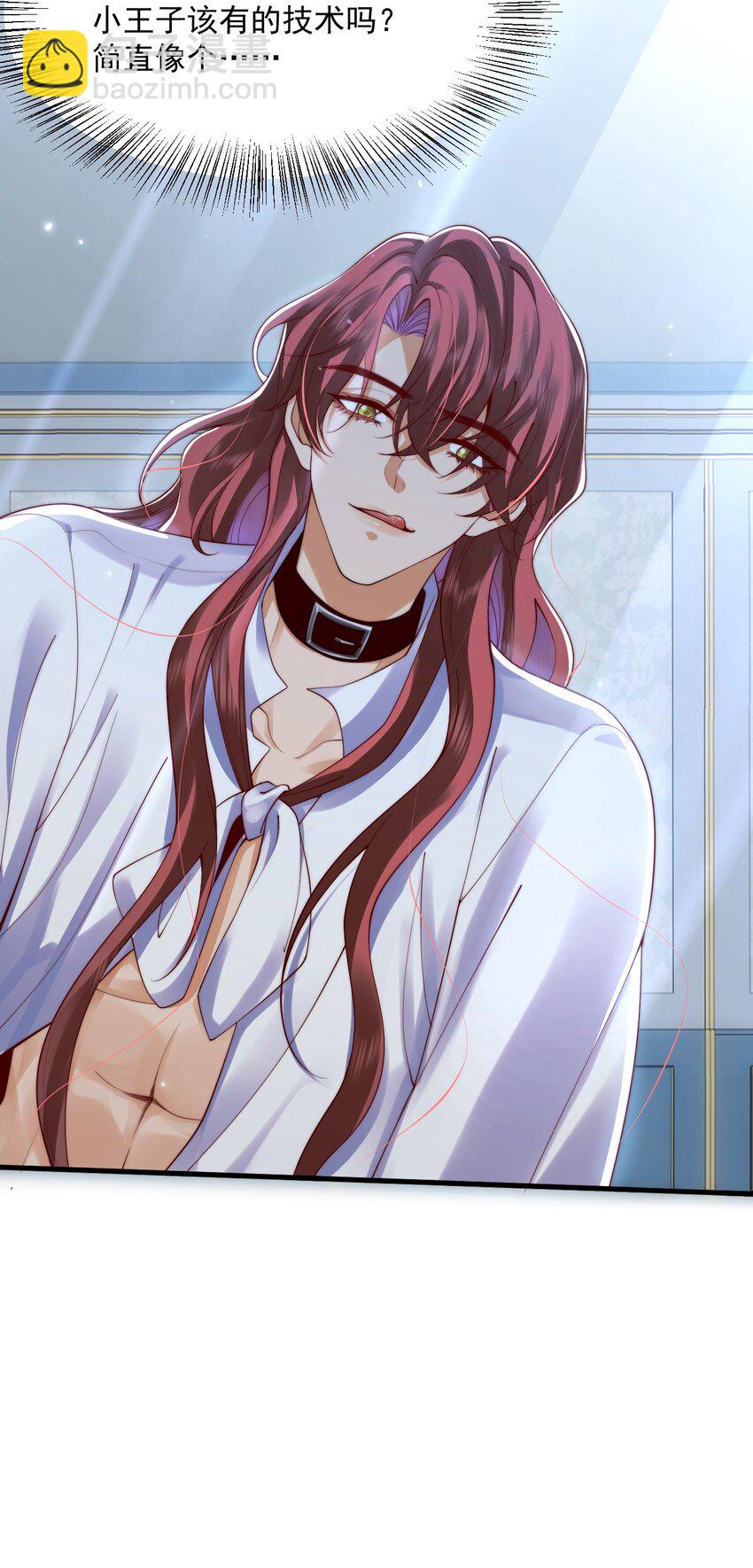 013 你摸哪里？-第13话