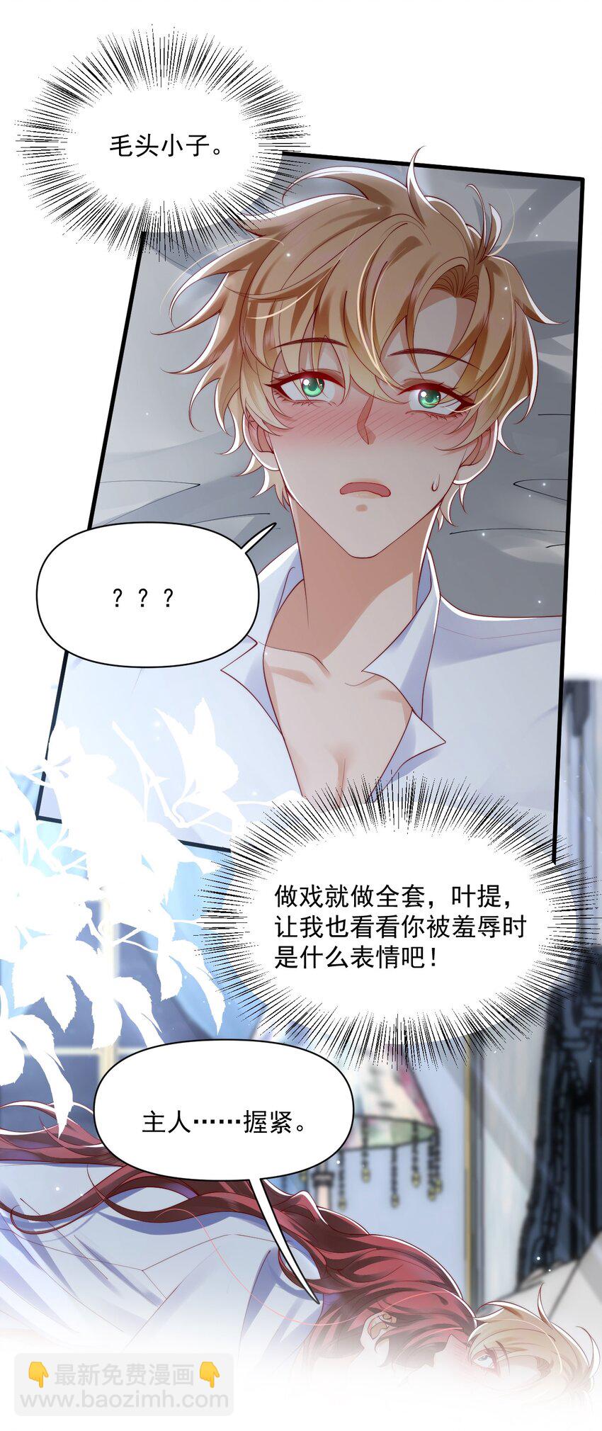 013 你摸哪里？-第13话