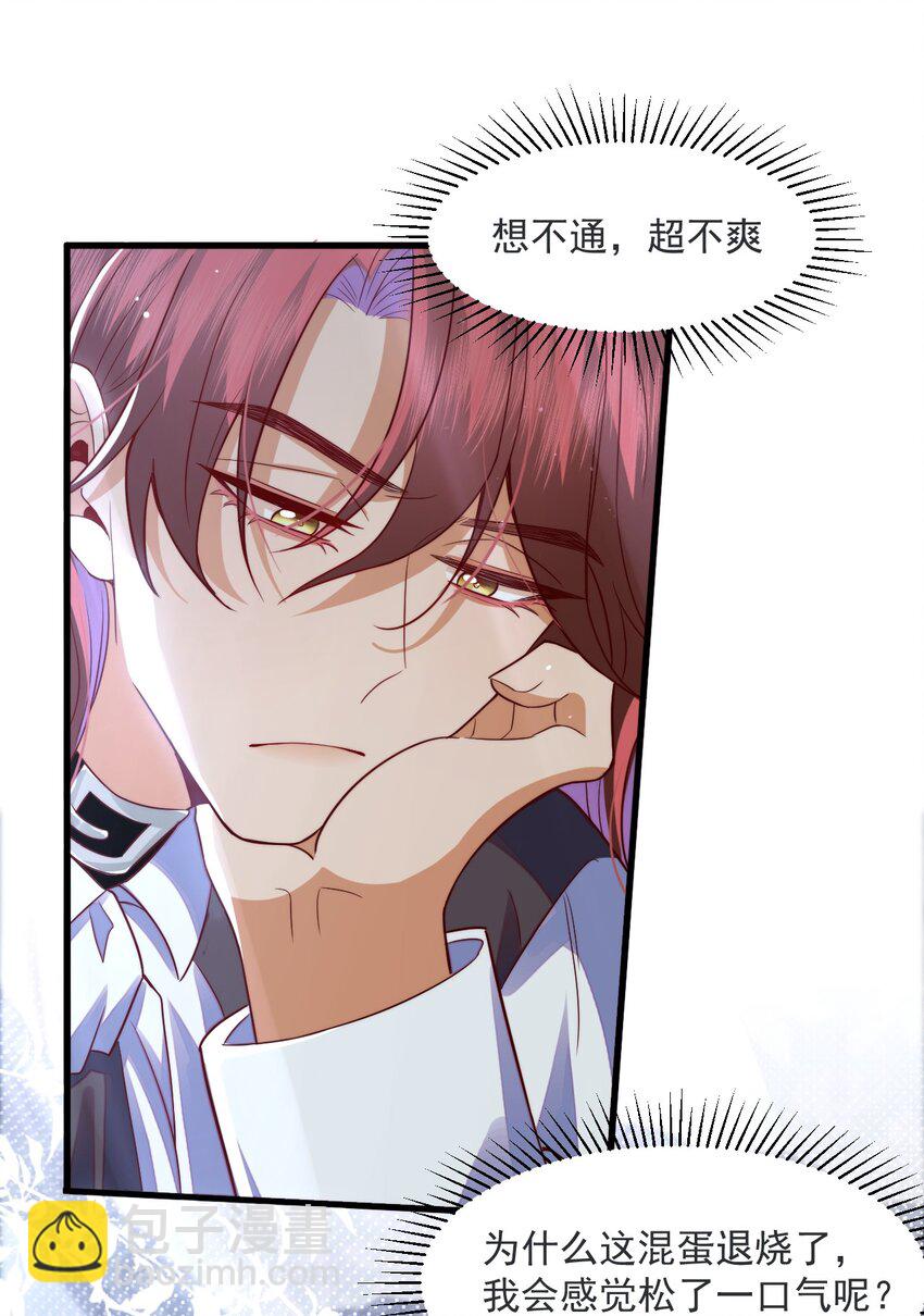 013 你摸哪里？-第13话