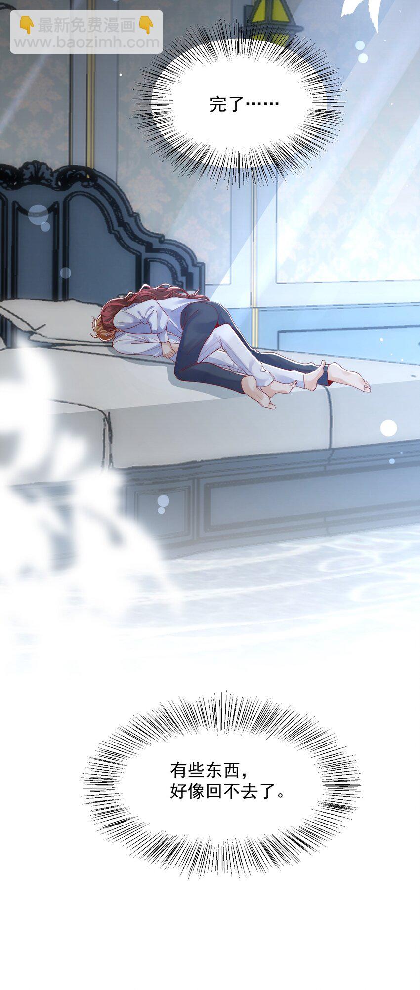 013 你摸哪里？-第13话