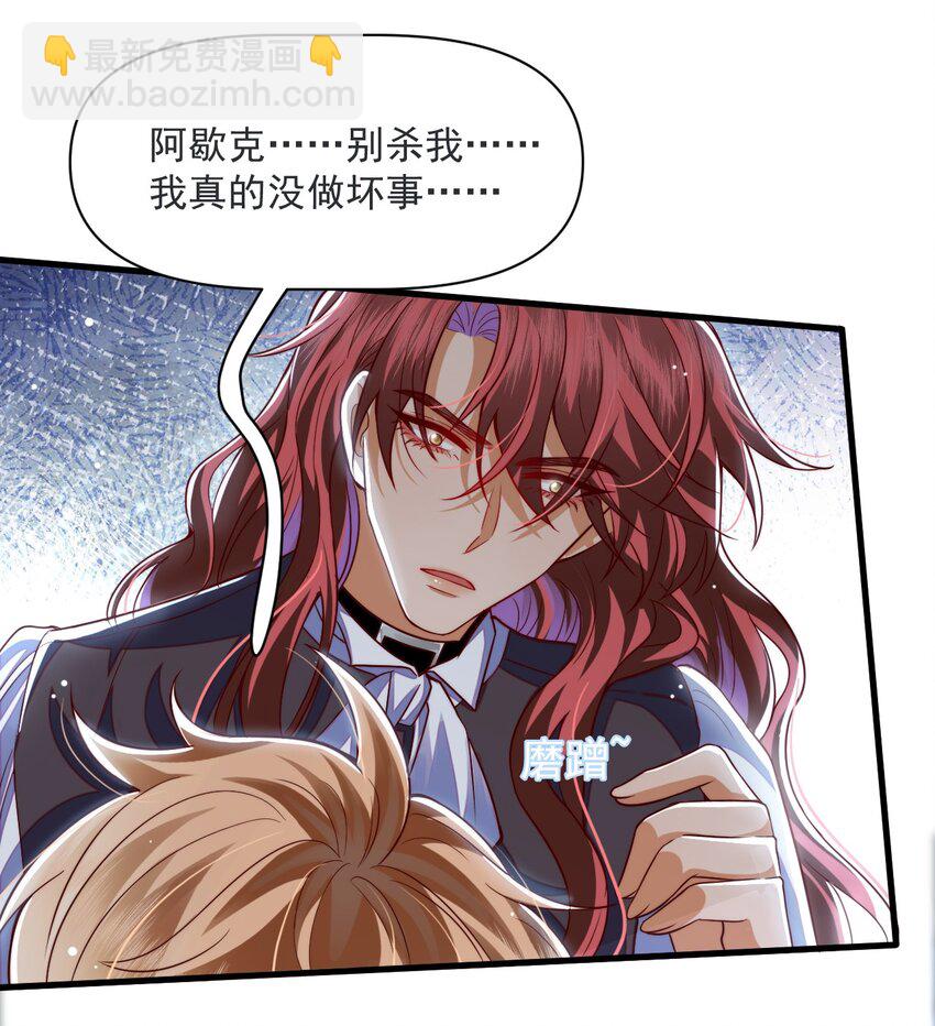 013 你摸哪里？-第13话