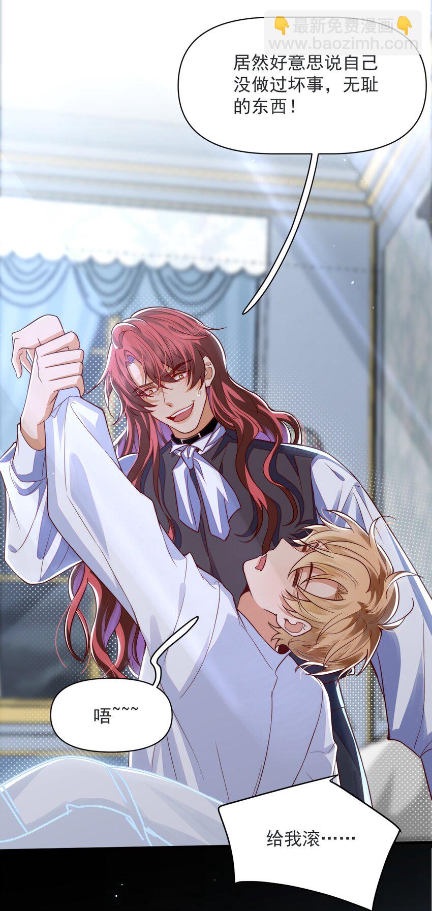 013 你摸哪里？-第13话