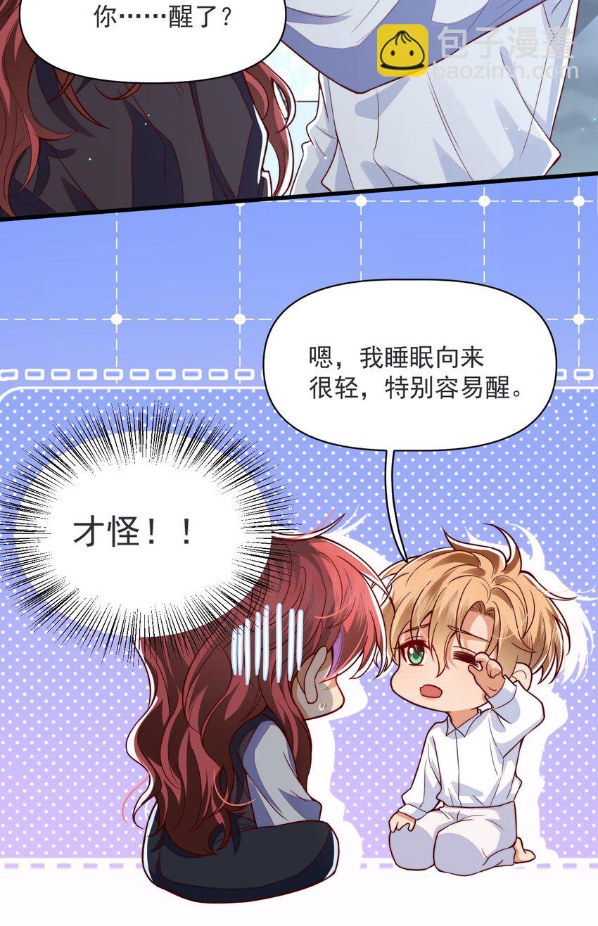 013 你摸哪里？-第13话