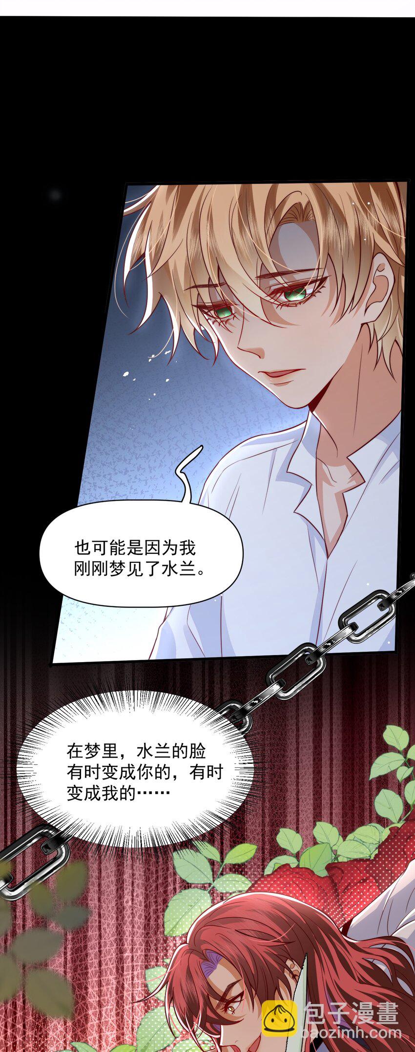 013 你摸哪里？-第13话