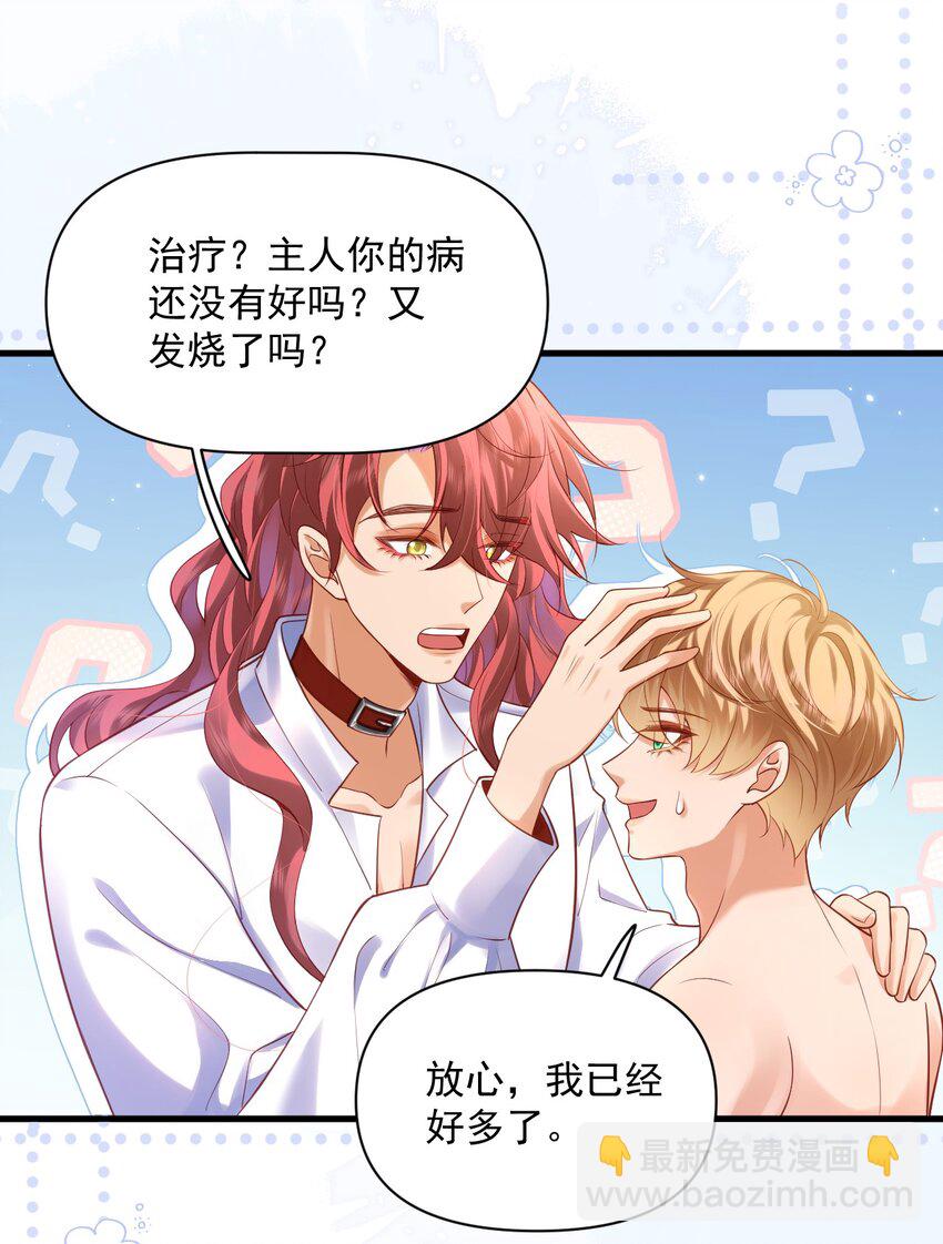 015 剧院play-第15话