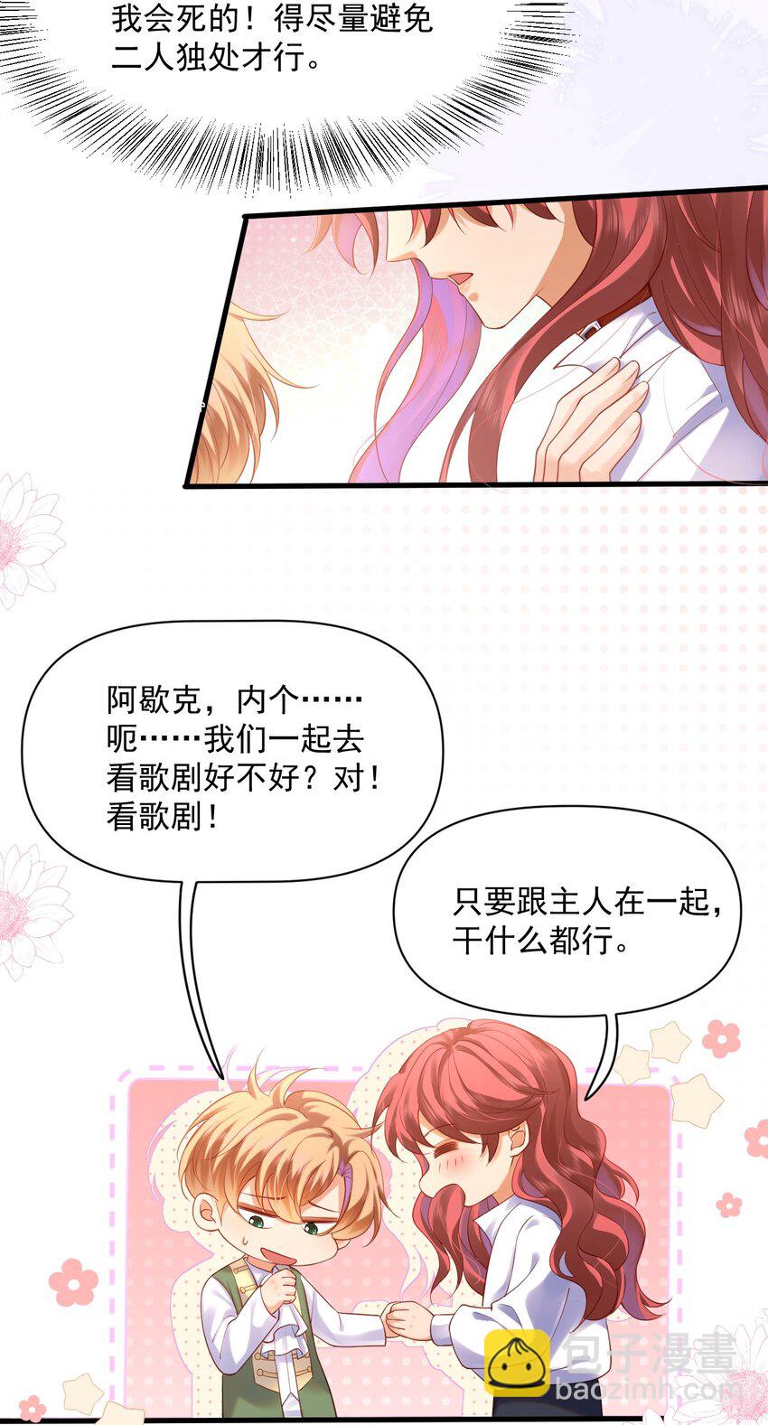 015 剧院play-第15话