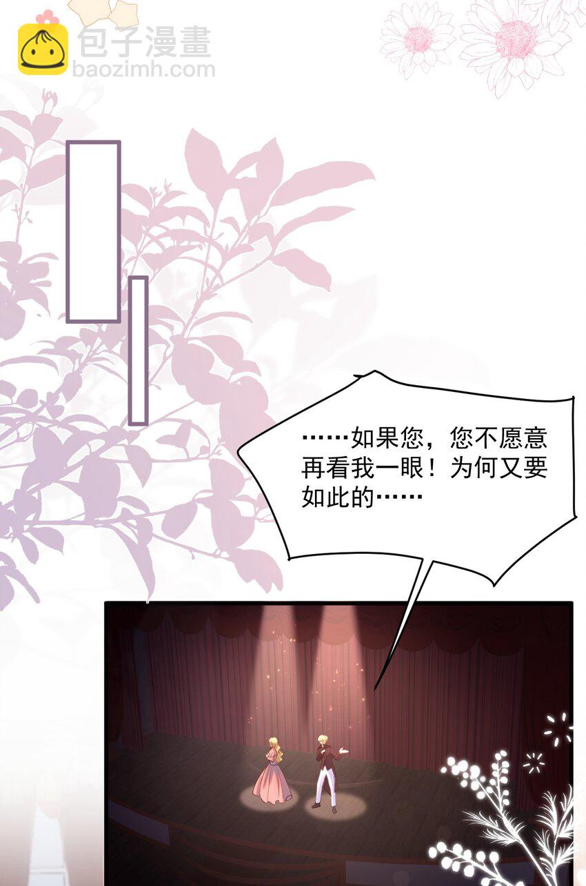 惡役王子馴服勇者中 - 015 劇院play - 1