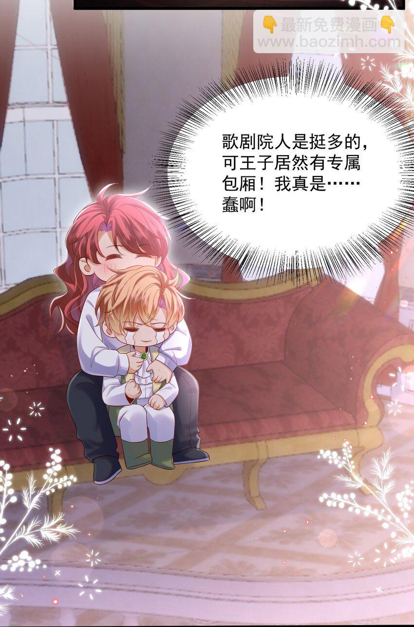 015 剧院play-第15话