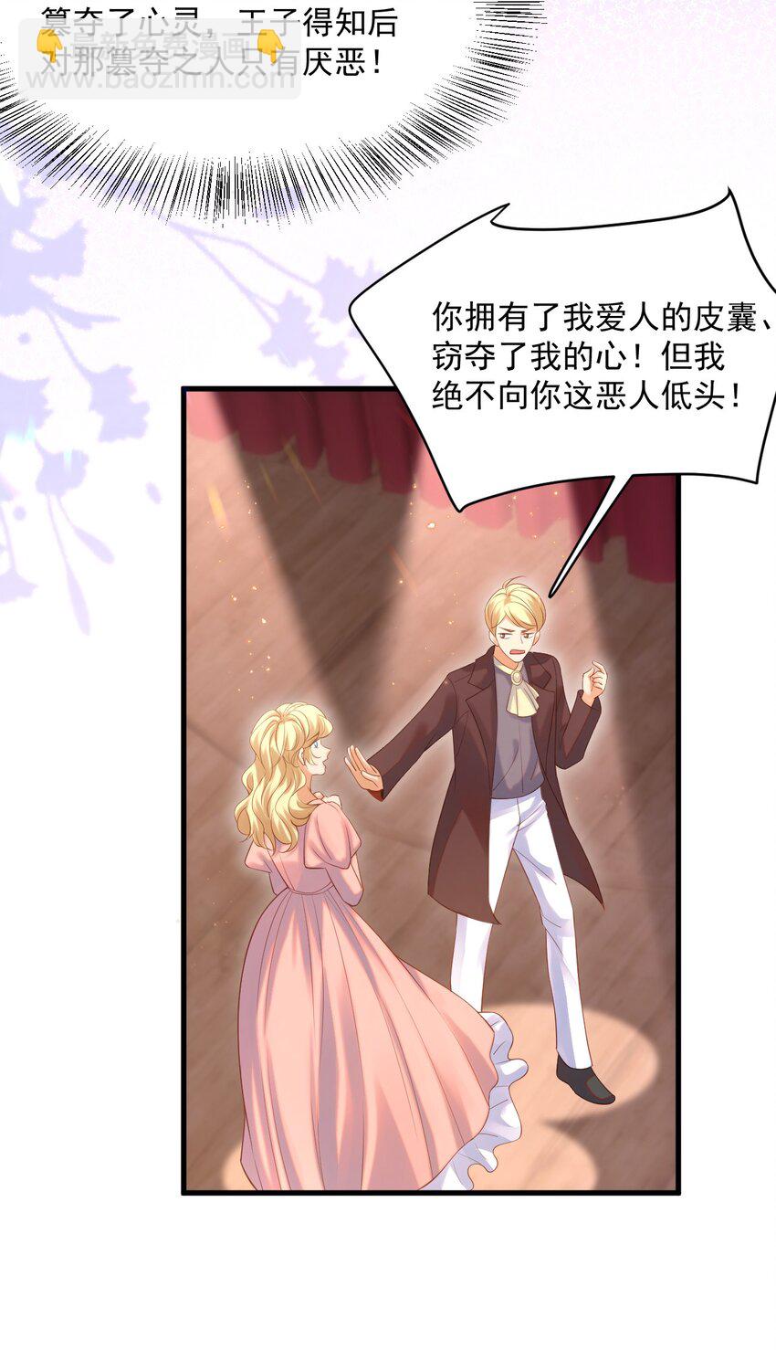 015 剧院play-第15话