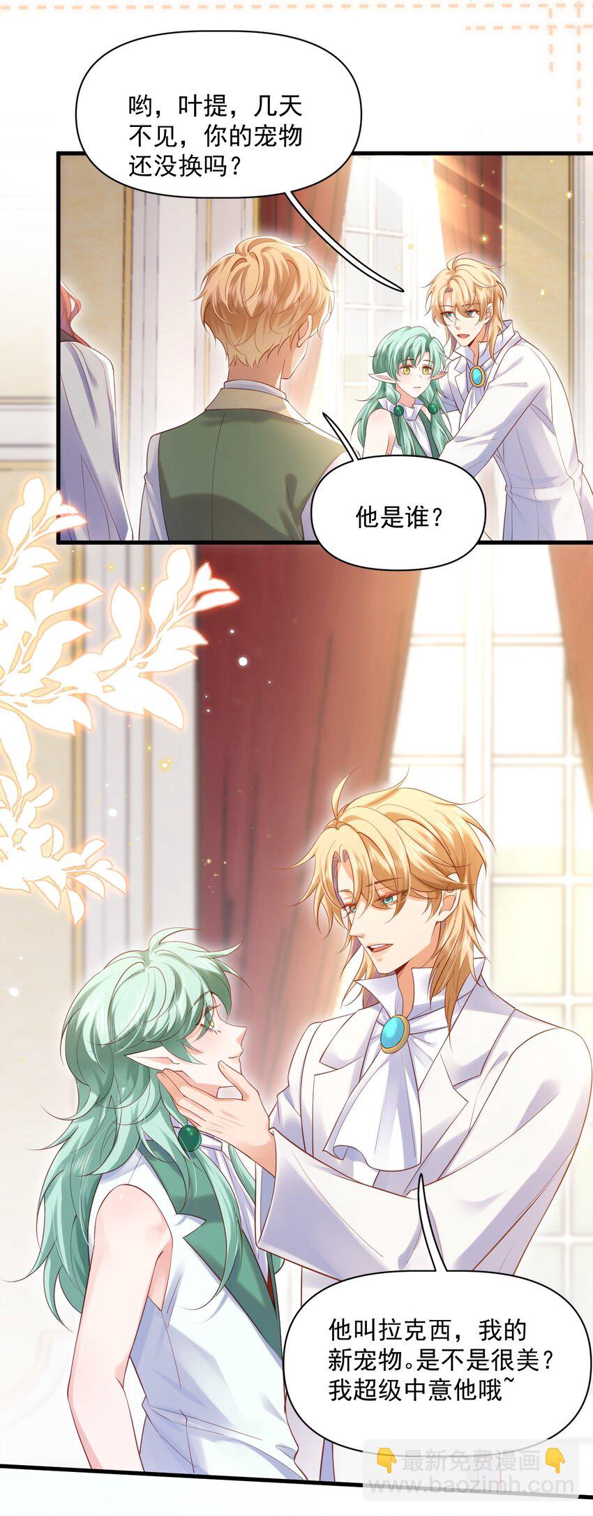 017 恋爱脑X小财迷？-第17话