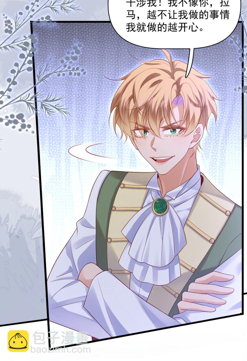 017 恋爱脑X小财迷？-第17话