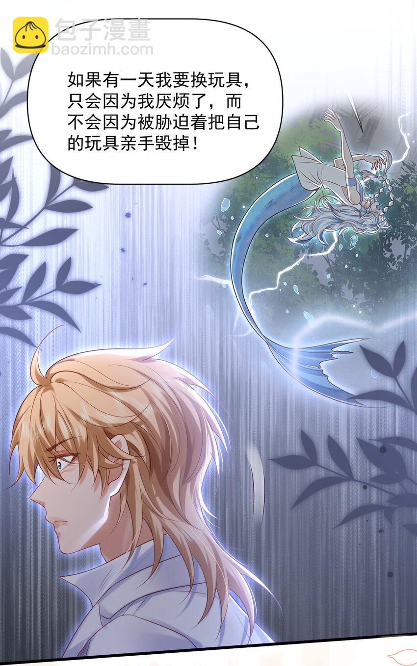 017 恋爱脑X小财迷？-第17话