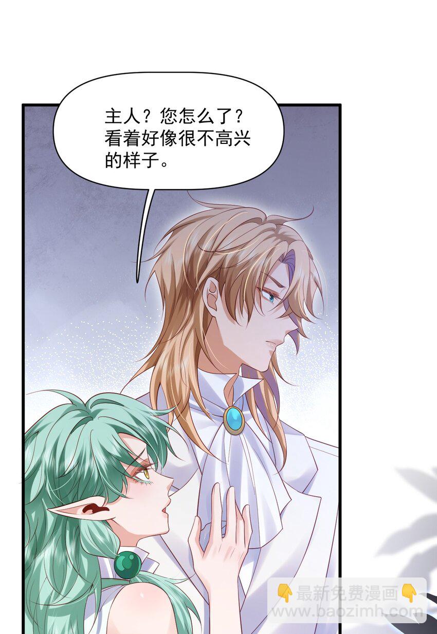 017 恋爱脑X小财迷？-第17话