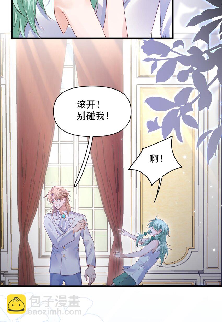 017 恋爱脑X小财迷？-第17话