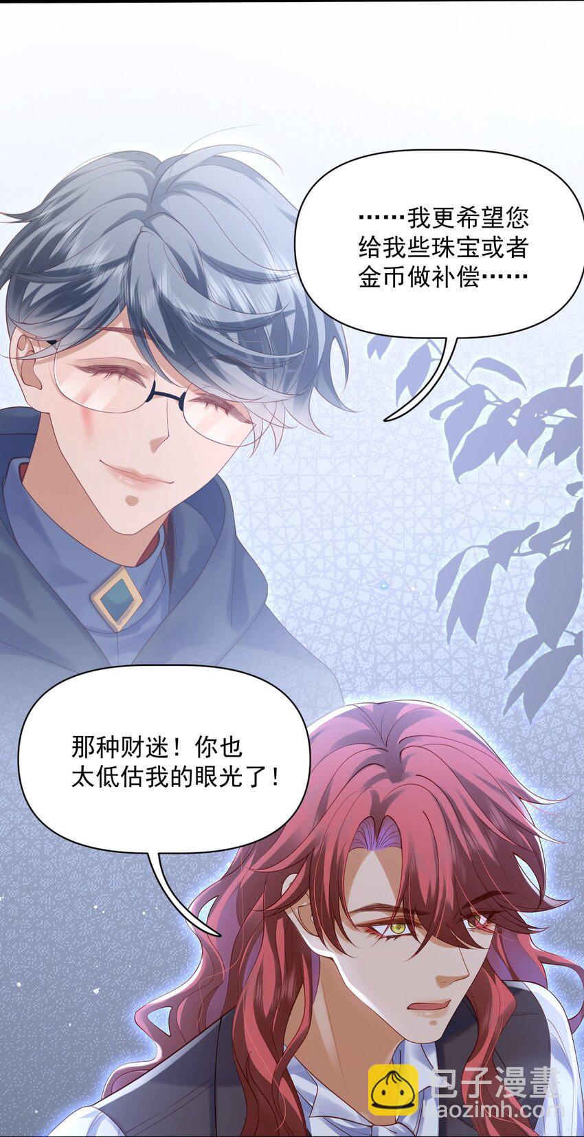 017 恋爱脑X小财迷？-第17话