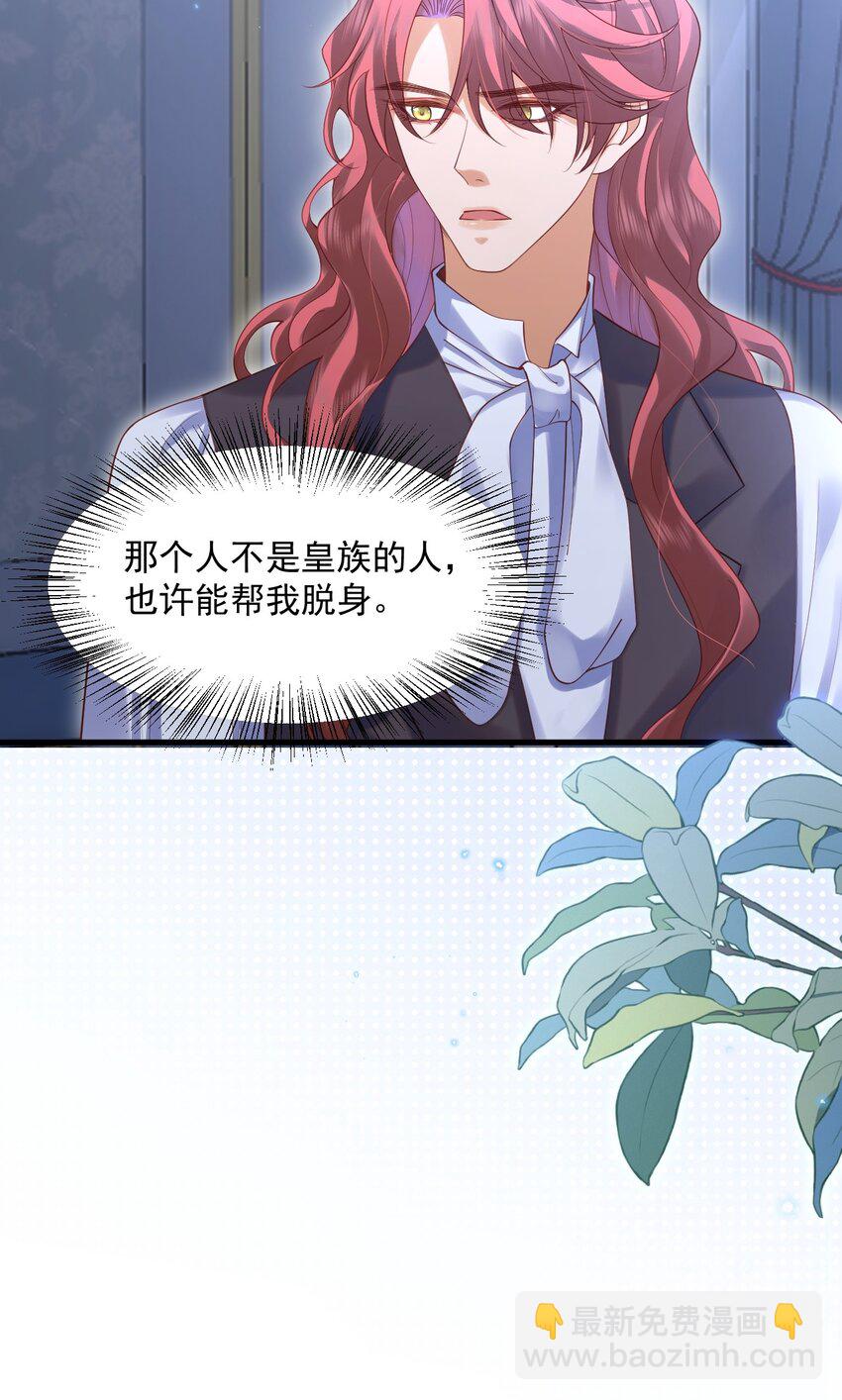 017 恋爱脑X小财迷？-第17话