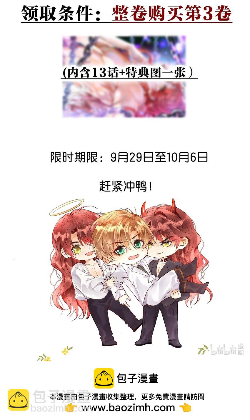 017 恋爱脑X小财迷？-第17话