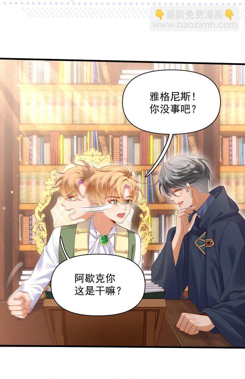 017 恋爱脑X小财迷？-第17话