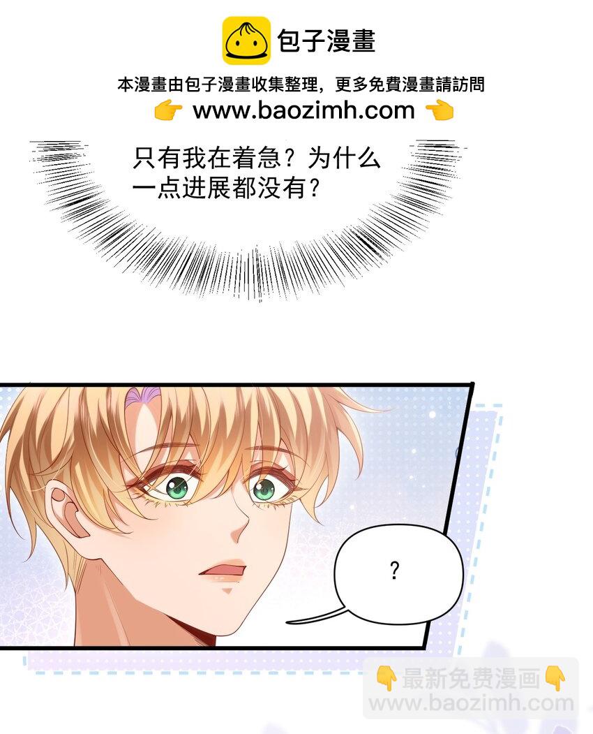 017 恋爱脑X小财迷？-第17话